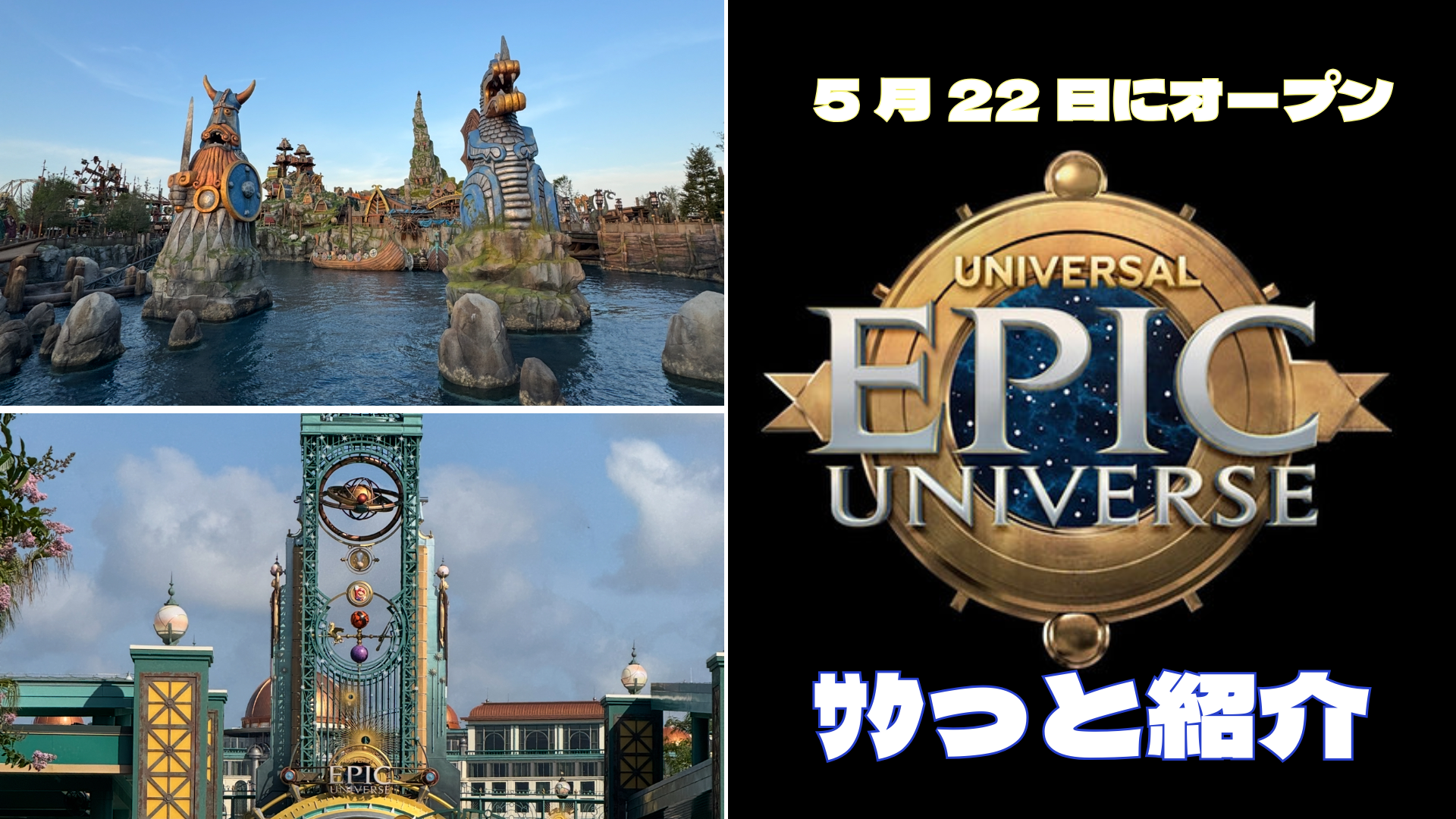 No.5_ユニバーサルスタジオ フロリダ ET プロモ フィルム 5コマ No.5_