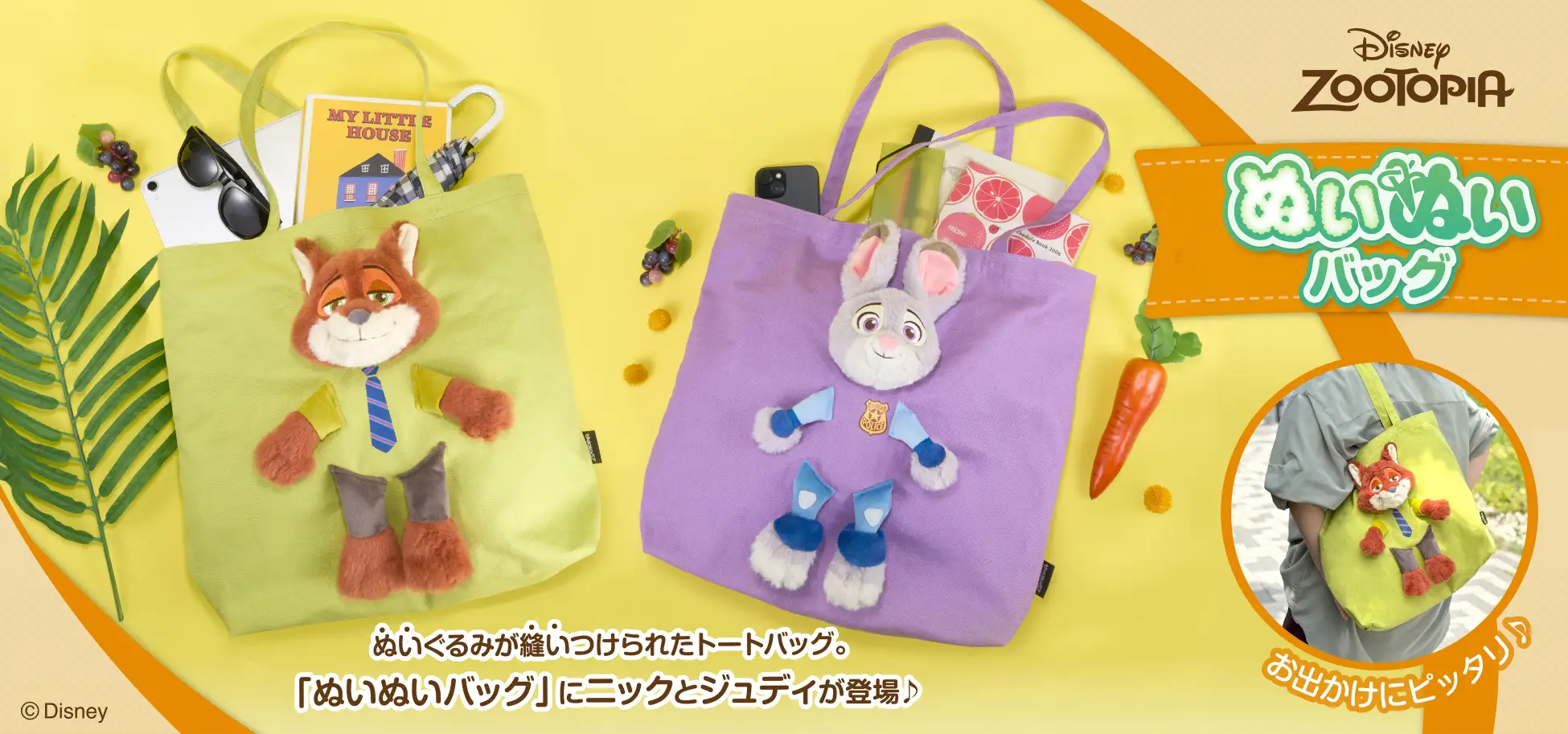 可愛すぎて反則級…！グローグーがそのままバッグに「ぬいぬいバッグ」3