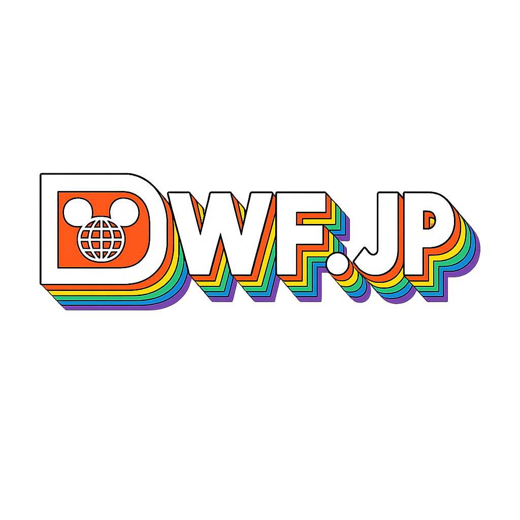 DWF.JP｜海外ディズニー最新情報